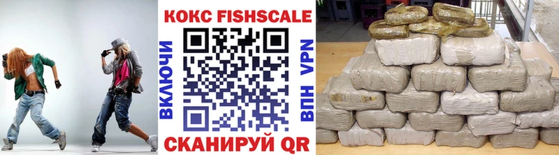 КОКАИН FishScale  Купить где  Лакинск 