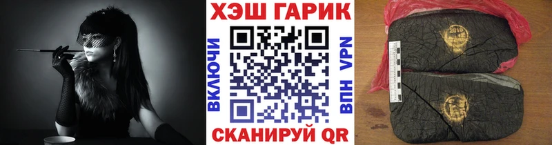 ГАШ гарик  Купить где  Лакинск 