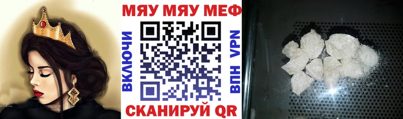 Меф мяу мяу  Купить закладки  Лакинск 
