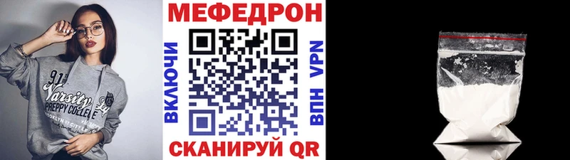 Меф мяу мяу кристаллы Лакинск